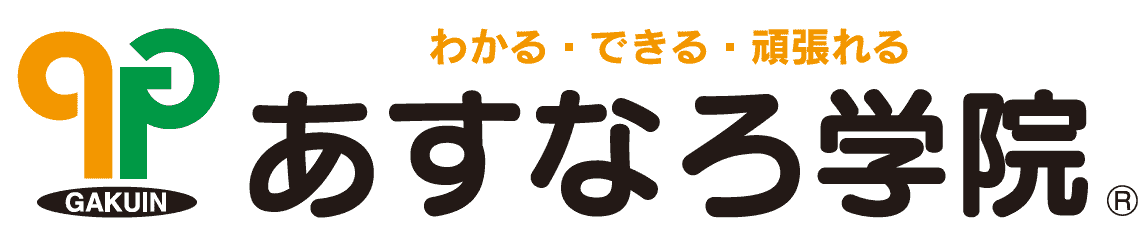 あすなろ学院/Gパピルス