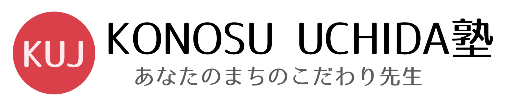 市進学院