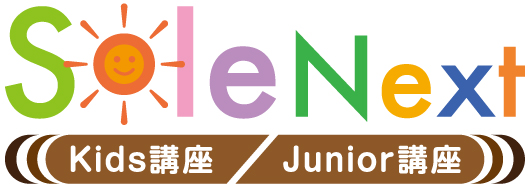 Sole Next Junior講座